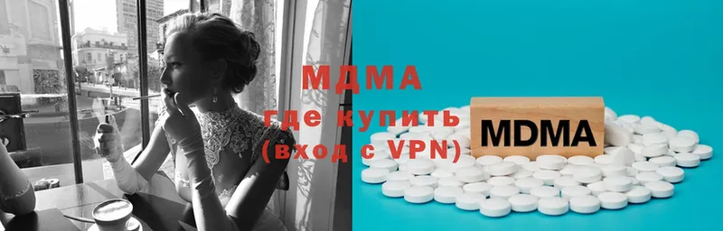 МДМА VHQ  где купить наркоту  blacksprut tor  Кинешма 